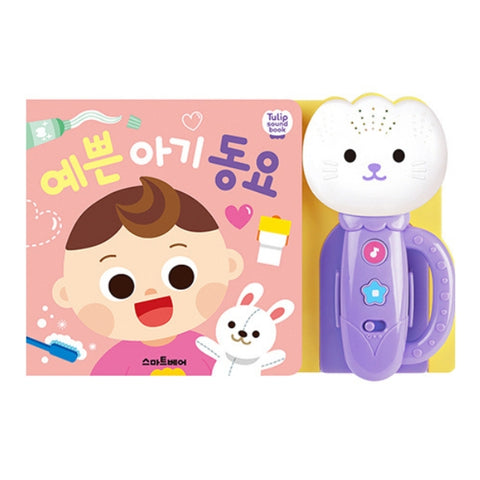 Tulip Sound Book - Lovely Baby Songs